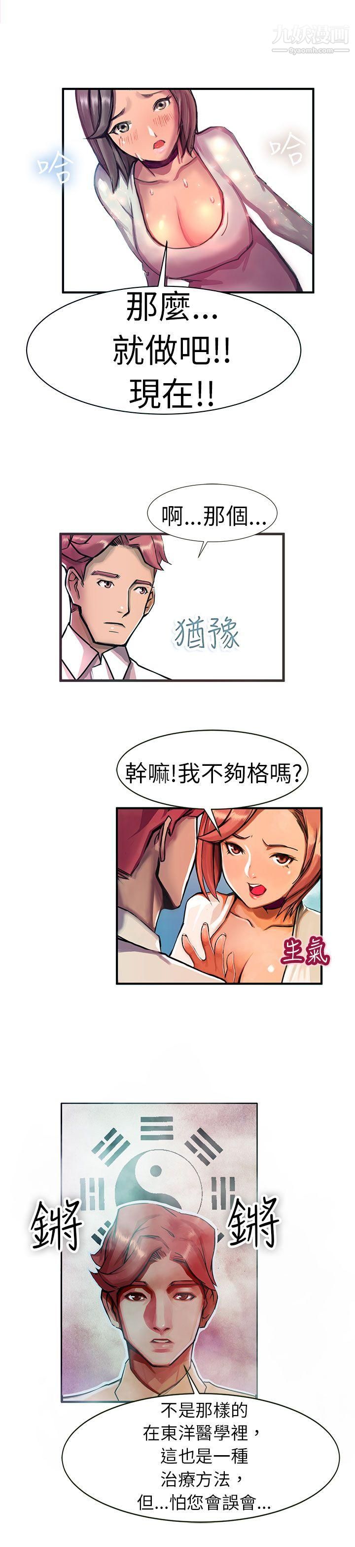 派爱达人最终话