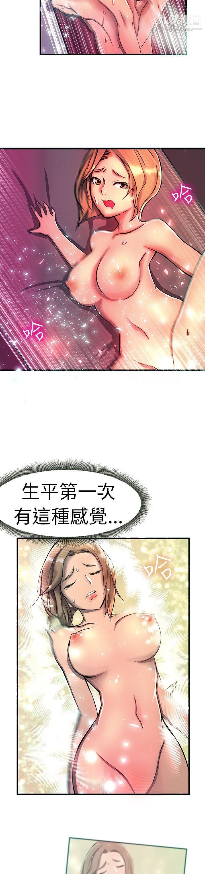 派爱达人最终话