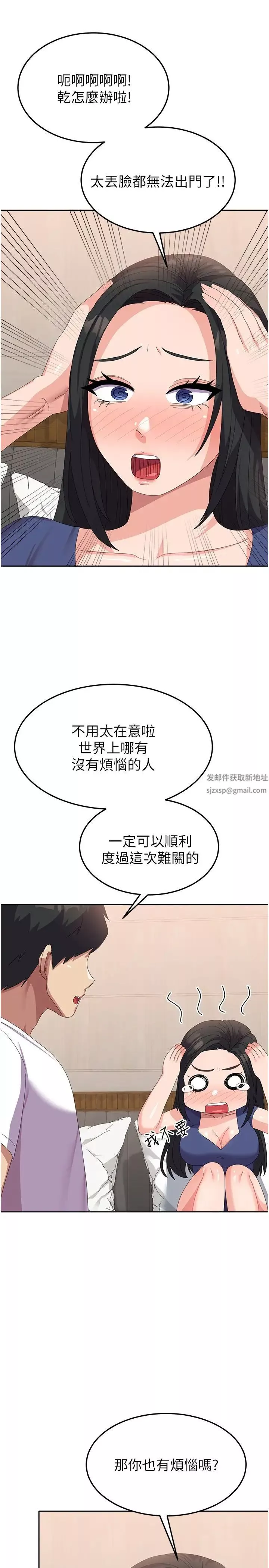 國軍女大生第43話-肉棒就是感冒特效藥!