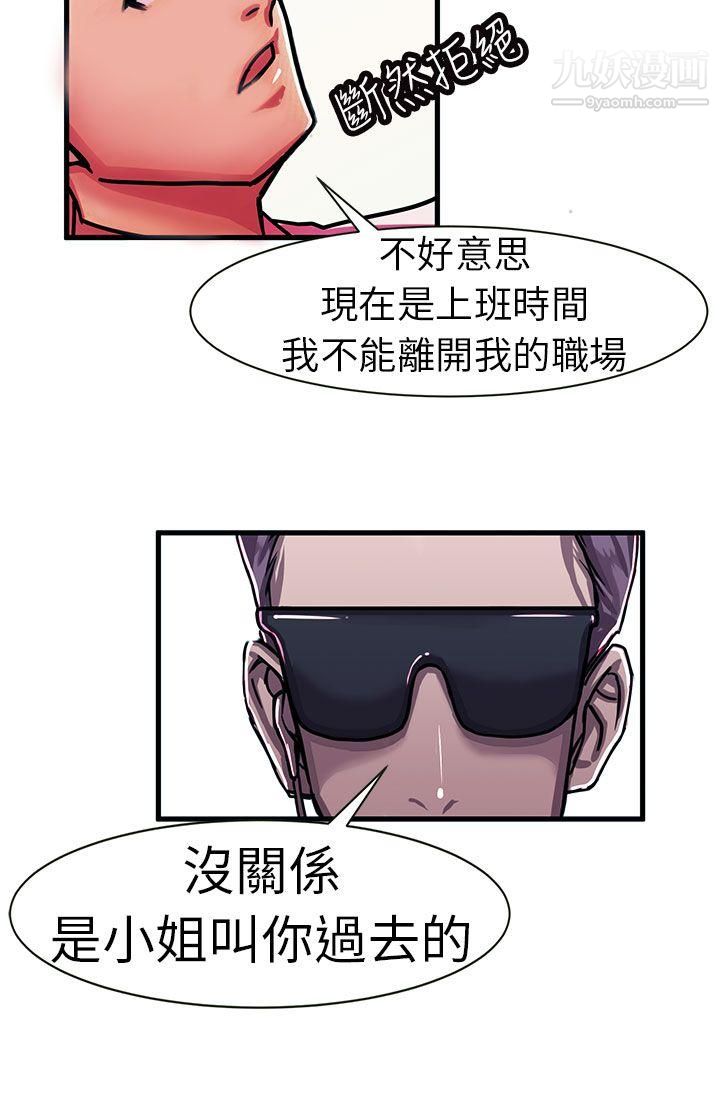 派爱达人最终话