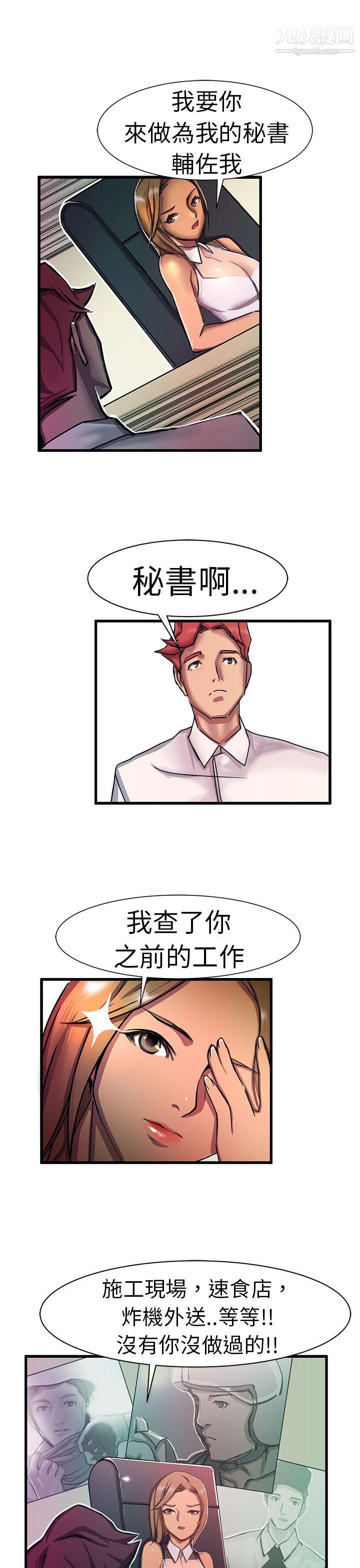 派爱达人最终话