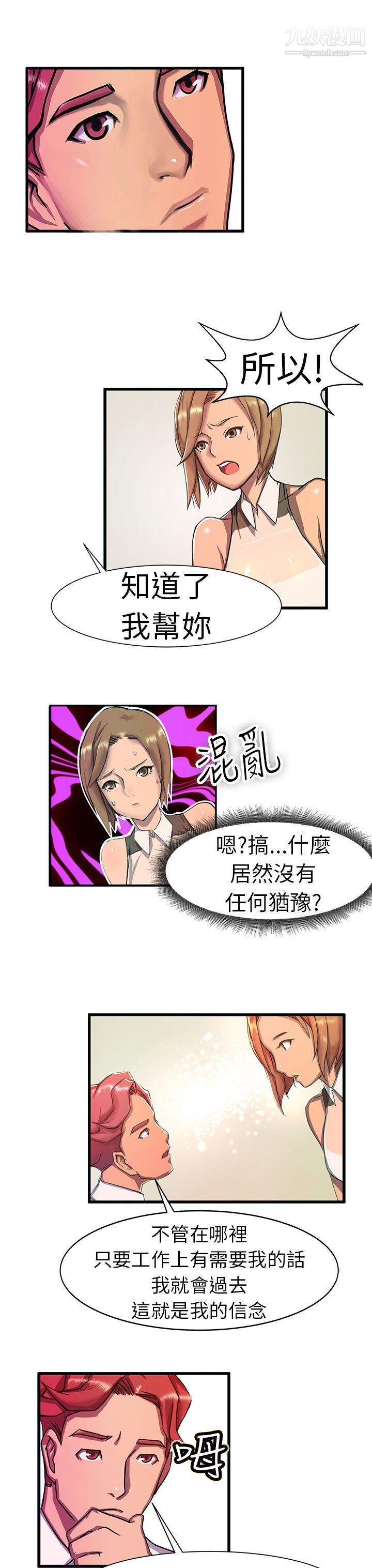 派爱达人最终话