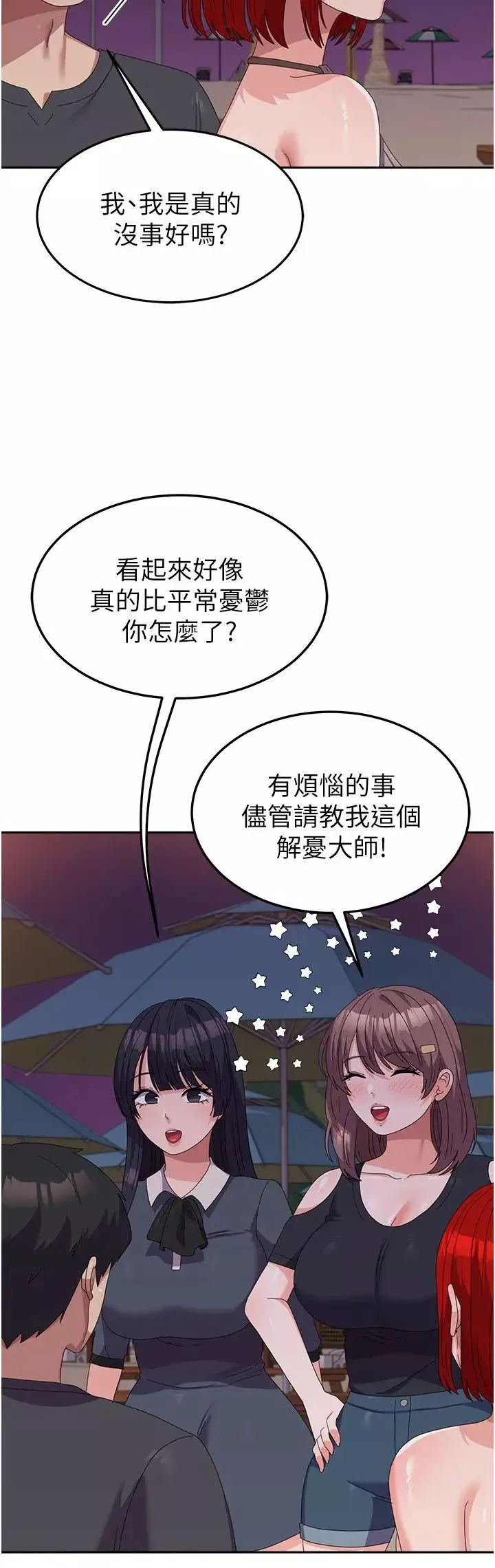 國軍女大生第44話-色色的喝酒遊戲