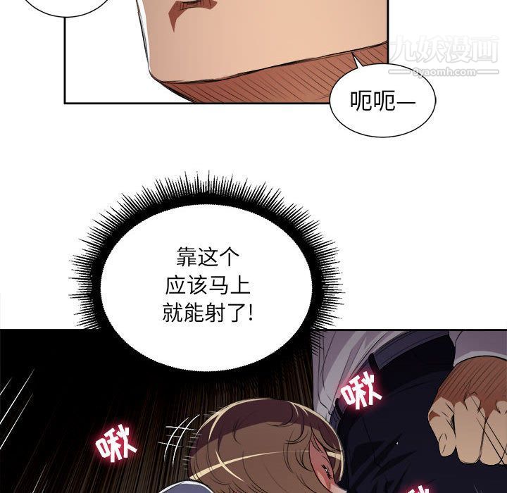 由莉的秘密第33話