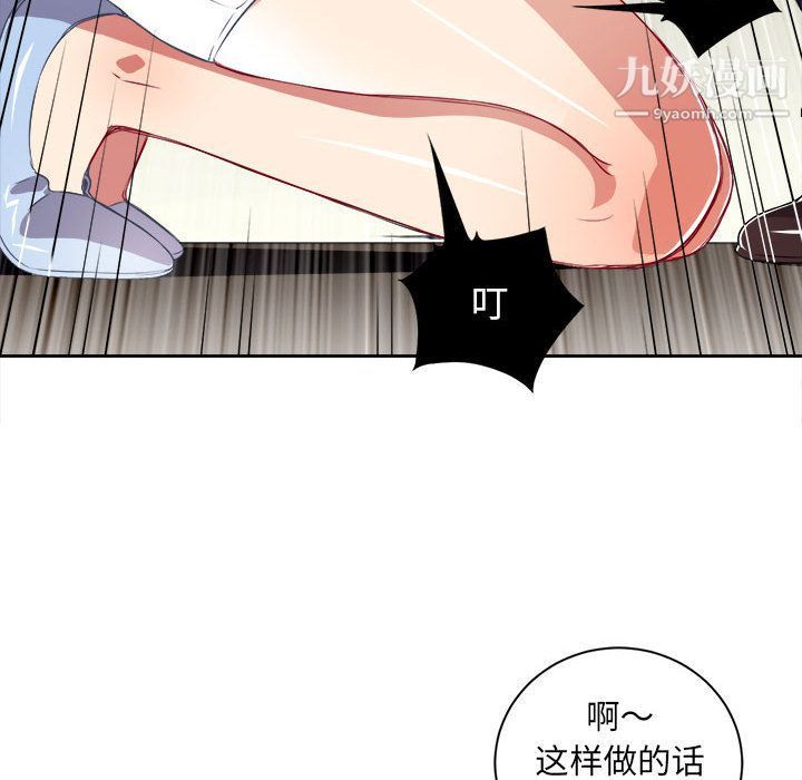 由莉的秘密第33話