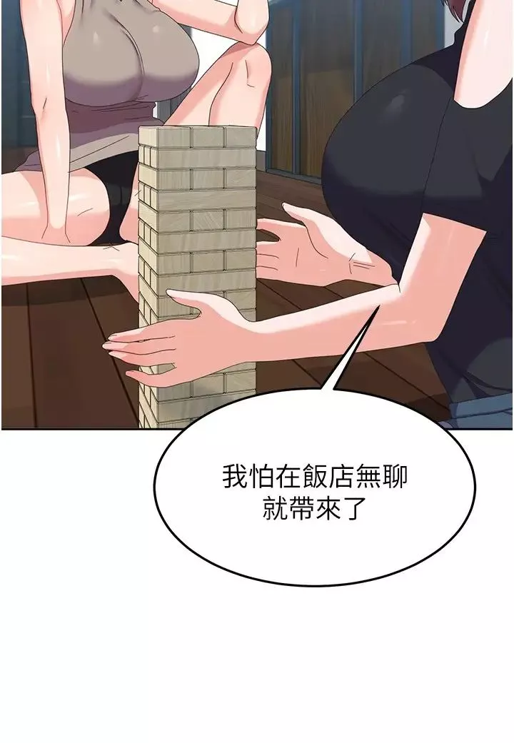國軍女大生第44話-色色的喝酒遊戲