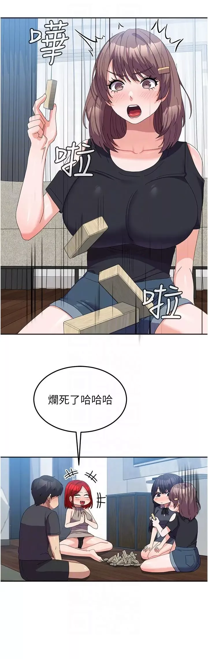 國軍女大生第44話-色色的喝酒遊戲