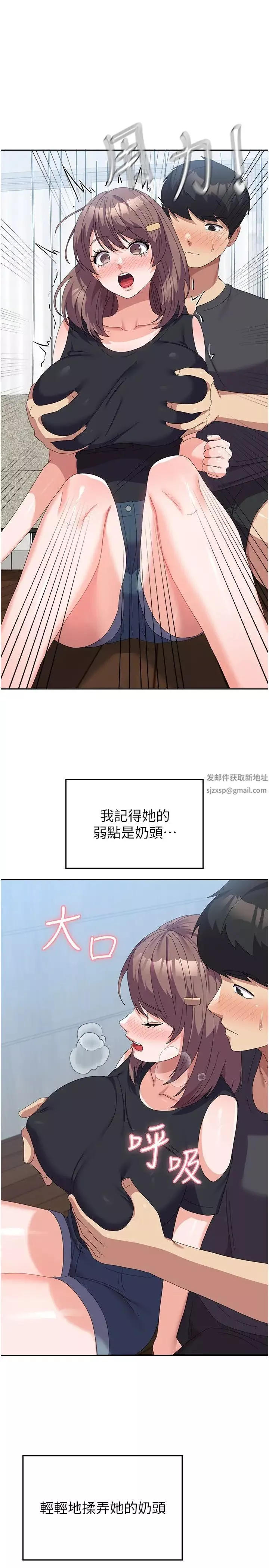 國軍女大生第44話-色色的喝酒遊戲