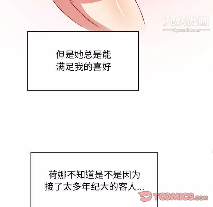 由莉的秘密第34話
