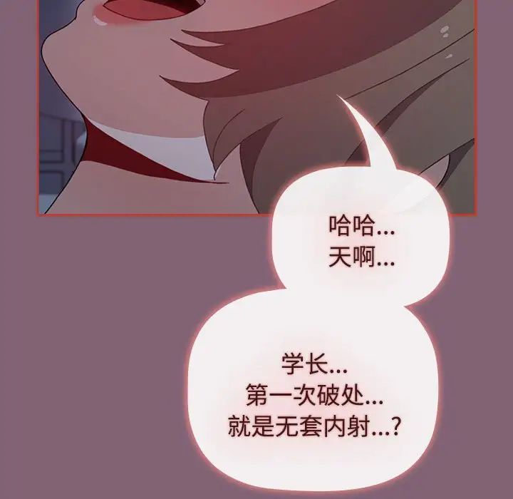 小孩子才做选择第73话