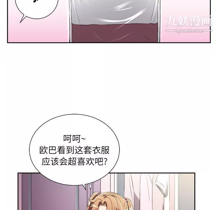 由莉的秘密第34話