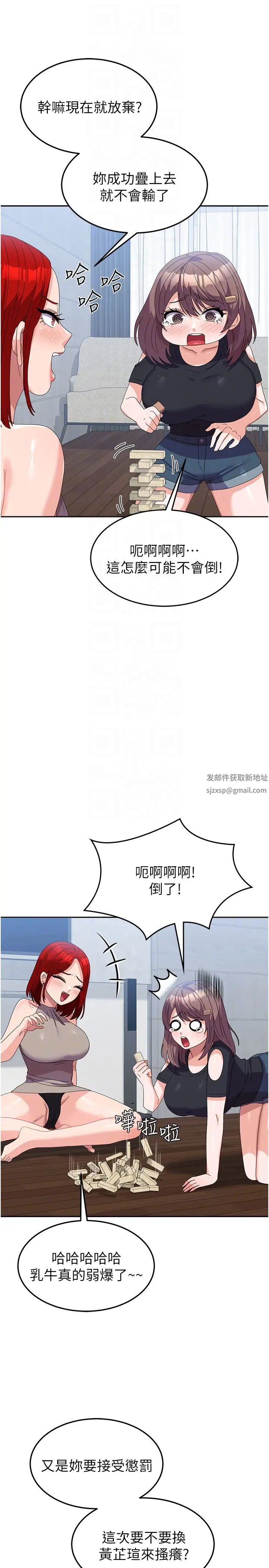国军女大生第45话-干嘛一直摸那里?