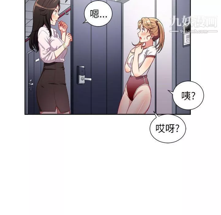 由莉的秘密第34話