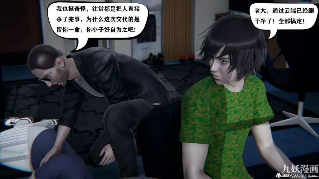 [3D]總裁的夫人沈卉宜01-04+後傳第04章【第04話】