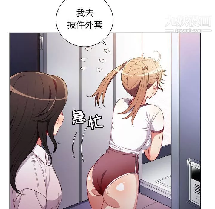 由莉的秘密第34話