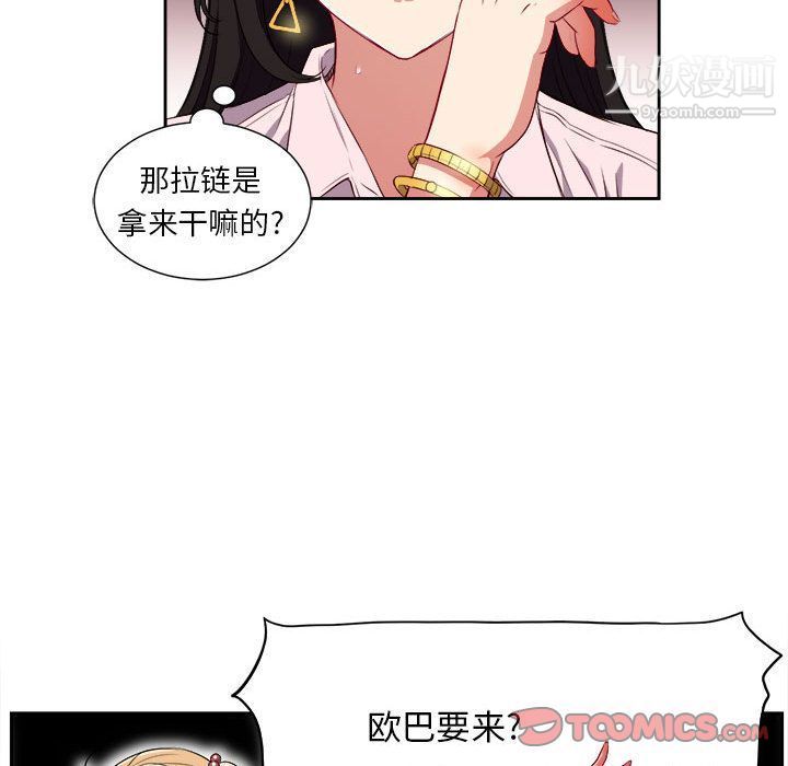 由莉的秘密第34話