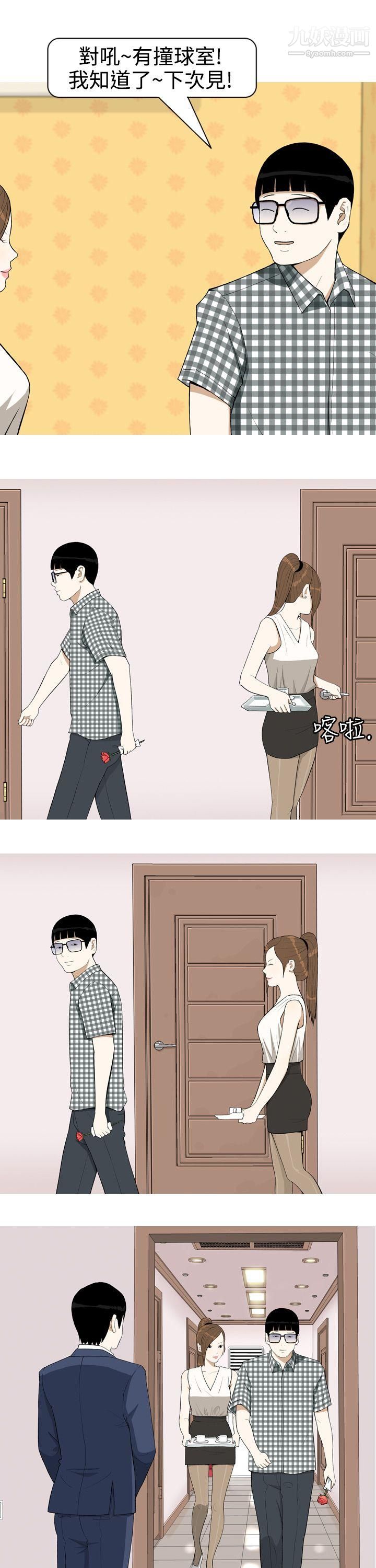 美人花坊第3话