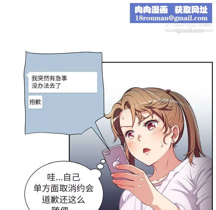 由莉的秘密第34話