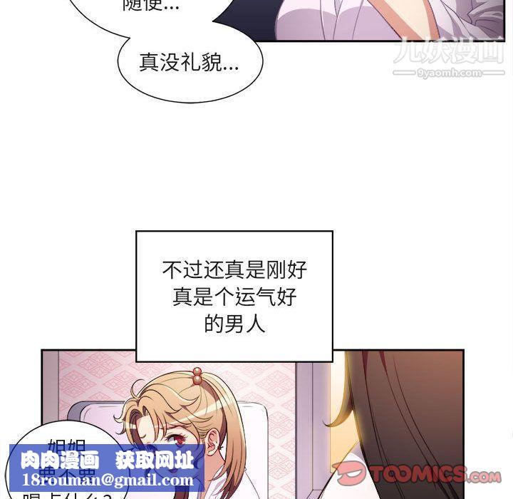 由莉的秘密第34話