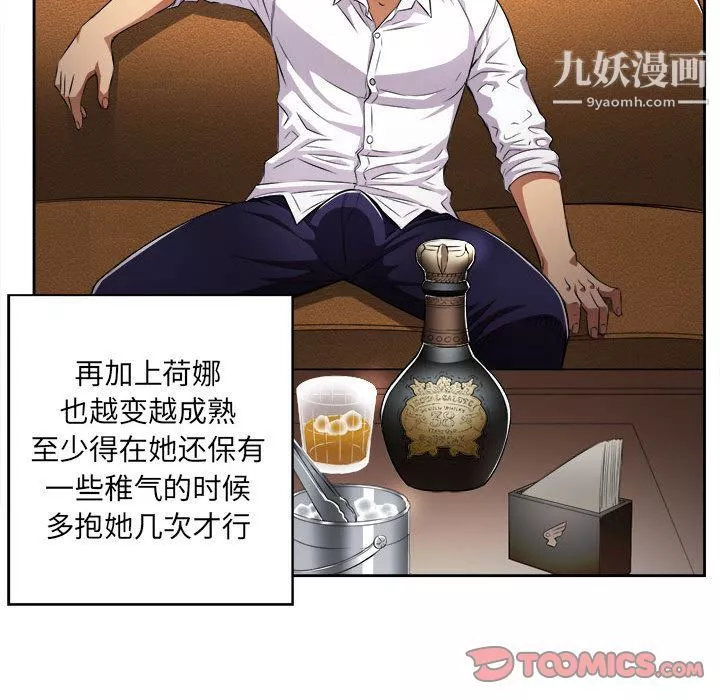 由莉的秘密第34話