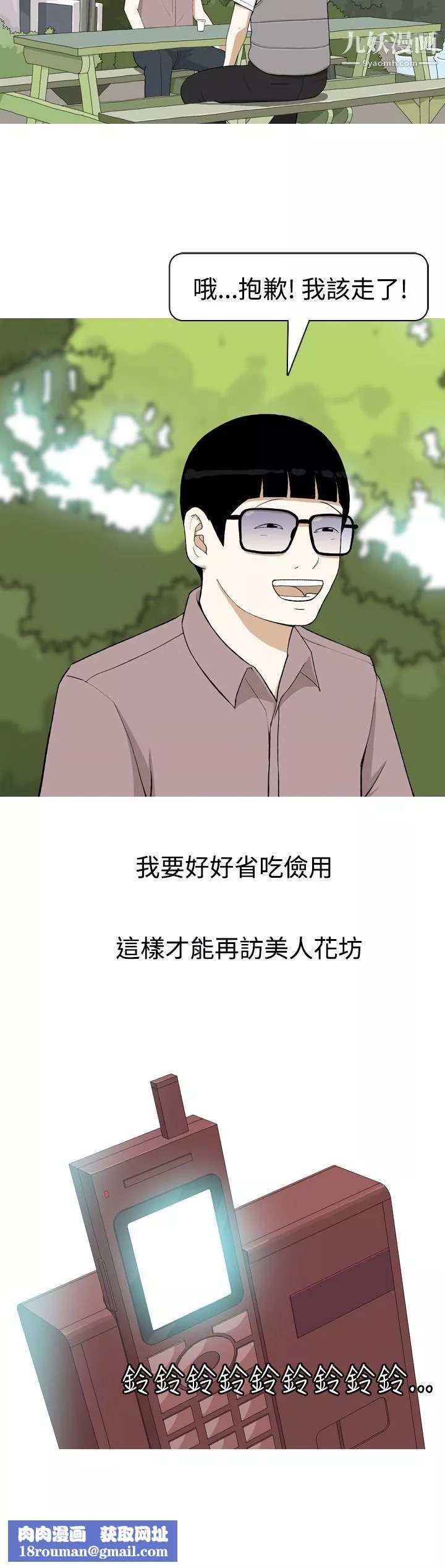 美人花坊第3話