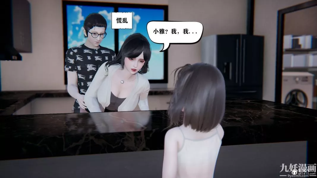 [3D]總裁的夫人沈卉宜01-04+後傳第04章【最終話】