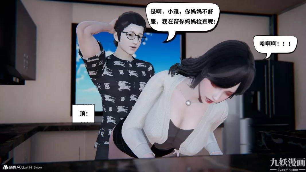[3D]總裁的夫人沈卉宜01-04+後傳第04章【最終話】