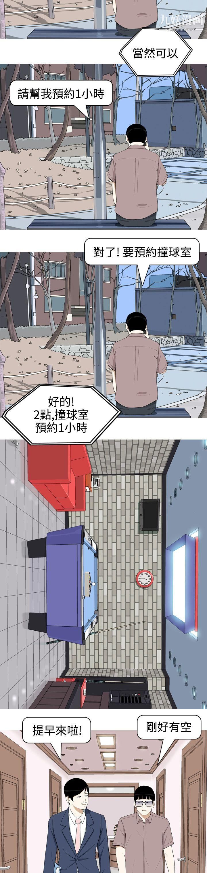 美人花坊第3话