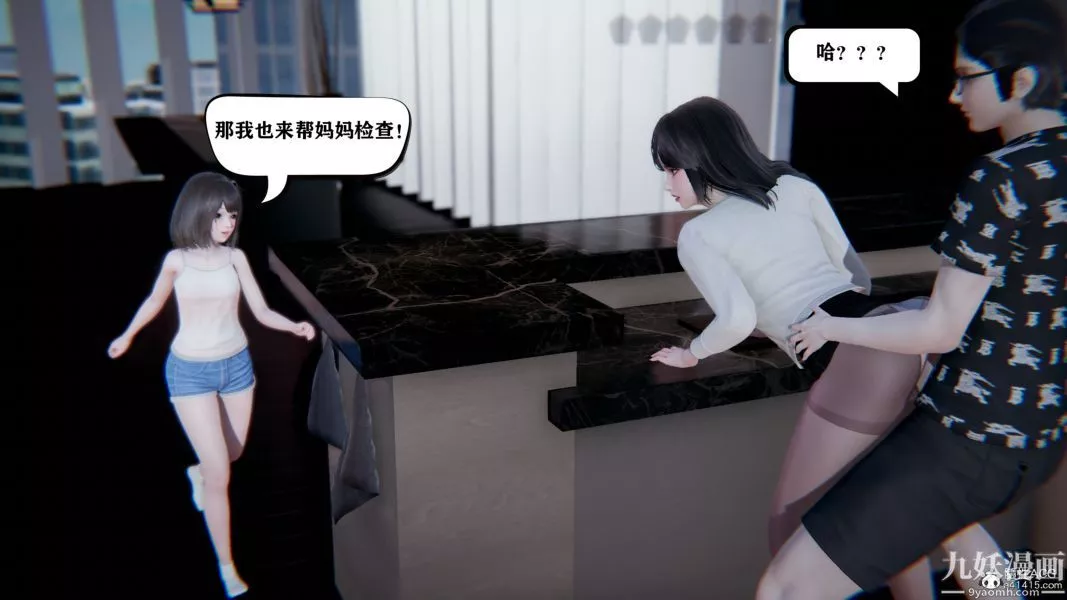 [3D]總裁的夫人沈卉宜01-04+後傳第04章【最終話】