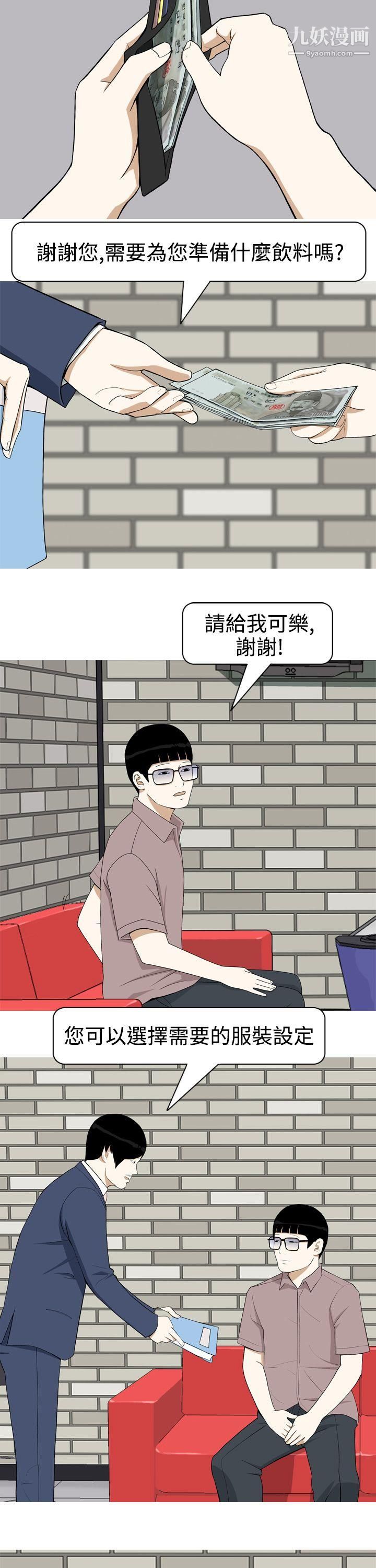 美人花坊第3话
