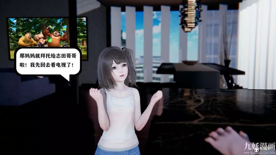 [3D]總裁的夫人沈卉宜01-04+後傳第04章【最終話】