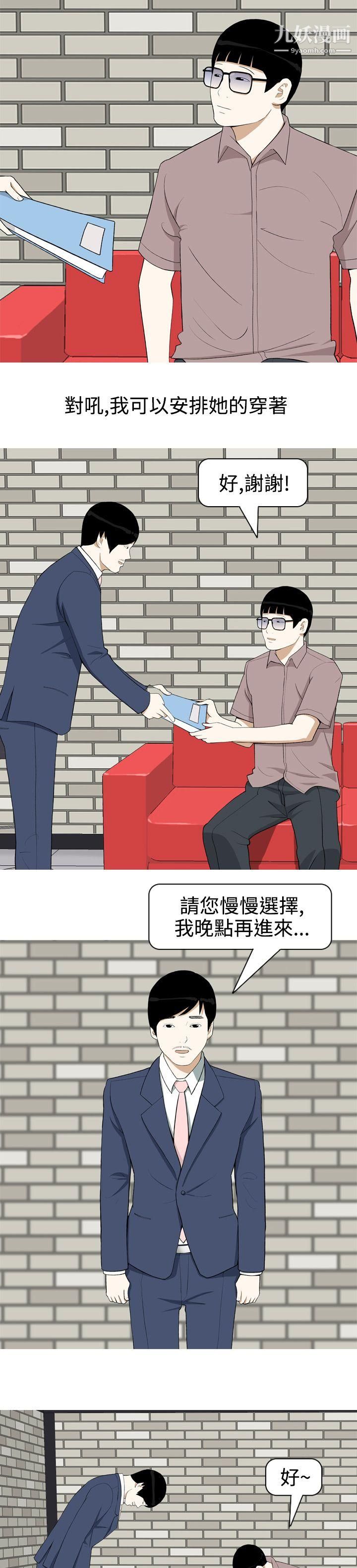 美人花坊第3话