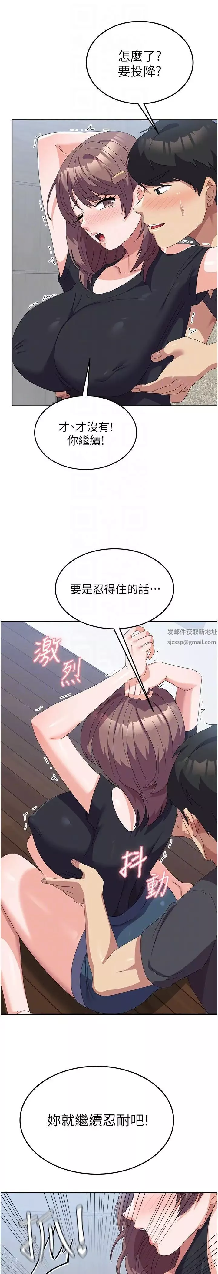 國軍女大生第45話-幹嘛一直摸那裡?