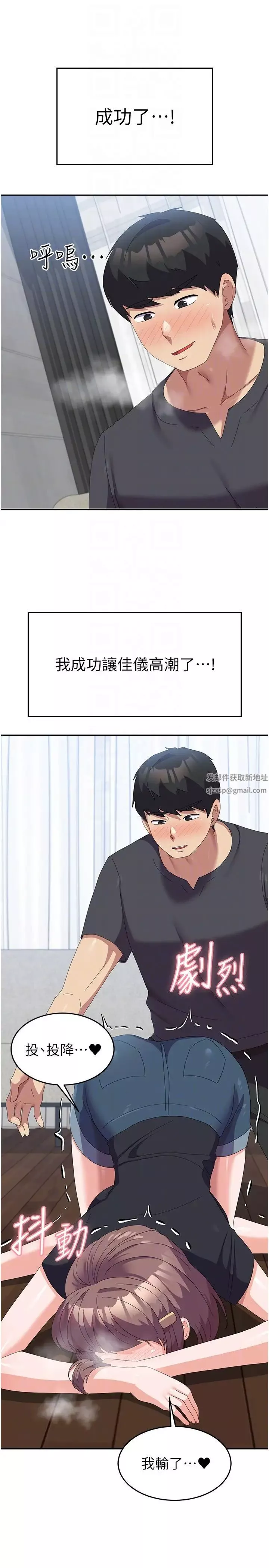 國軍女大生第45話-幹嘛一直摸那裡?