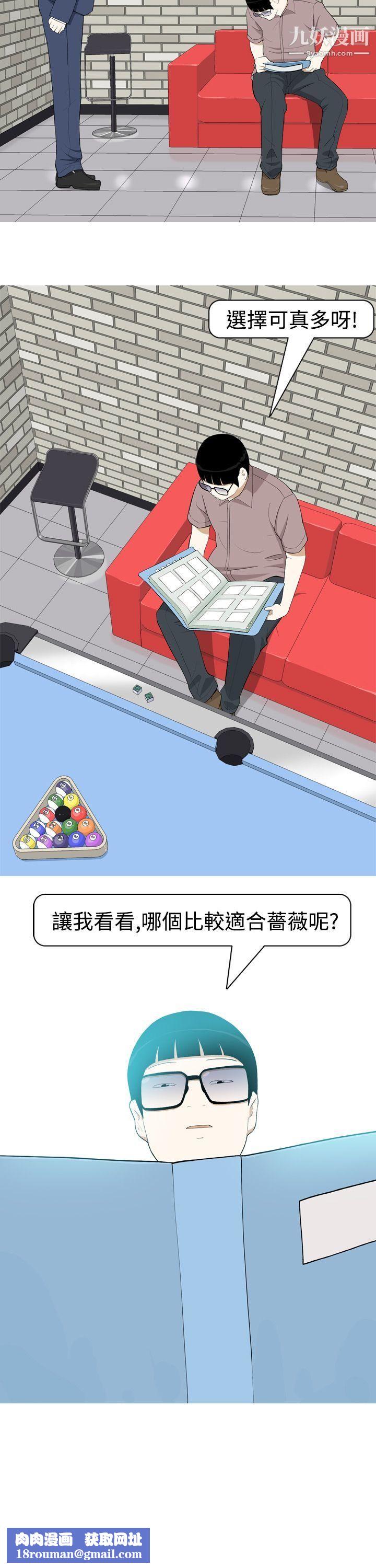 美人花坊第3话
