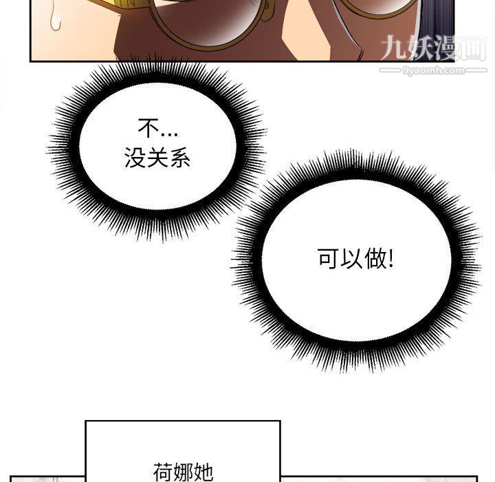 由莉的秘密第34話