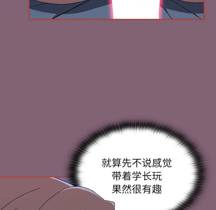小孩子才做选择第73话