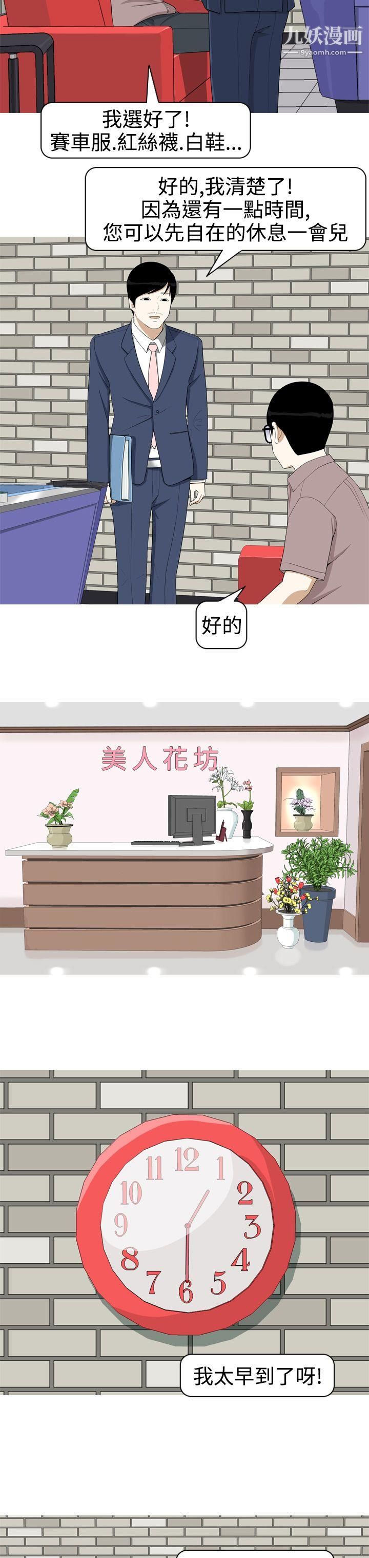 美人花坊第4话