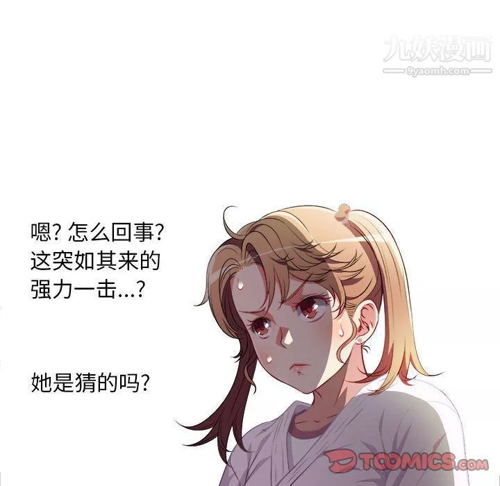 由莉的秘密第34話
