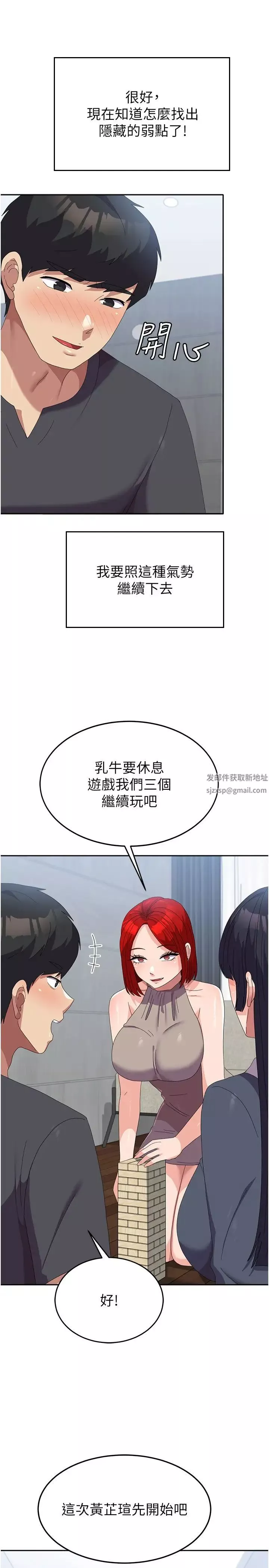 國軍女大生第45話-幹嘛一直摸那裡?