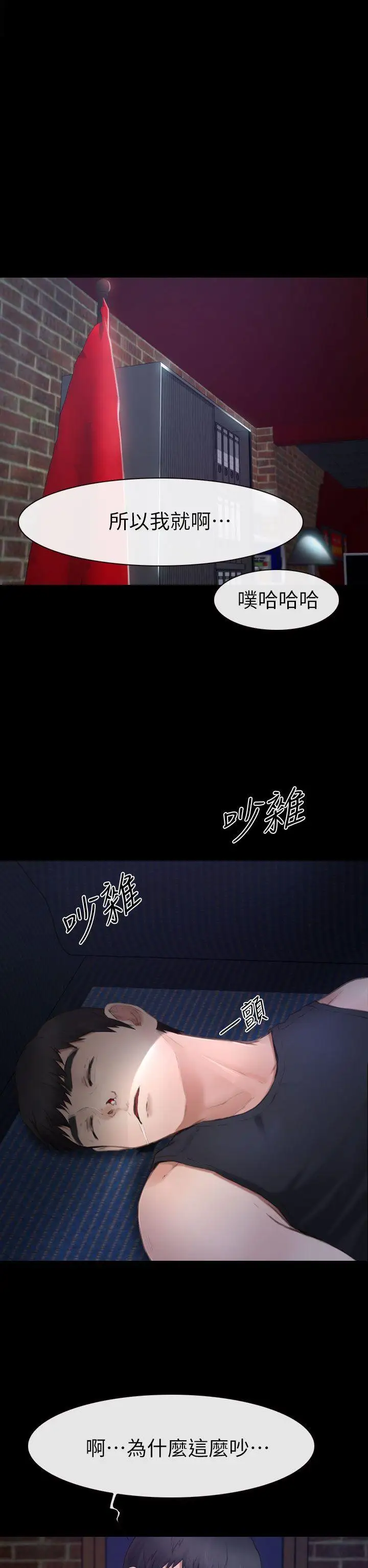 學妹別放肆第8話