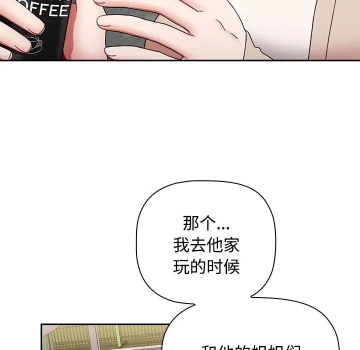 小孩子才做选择第73话