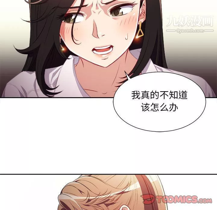 由莉的秘密第34話
