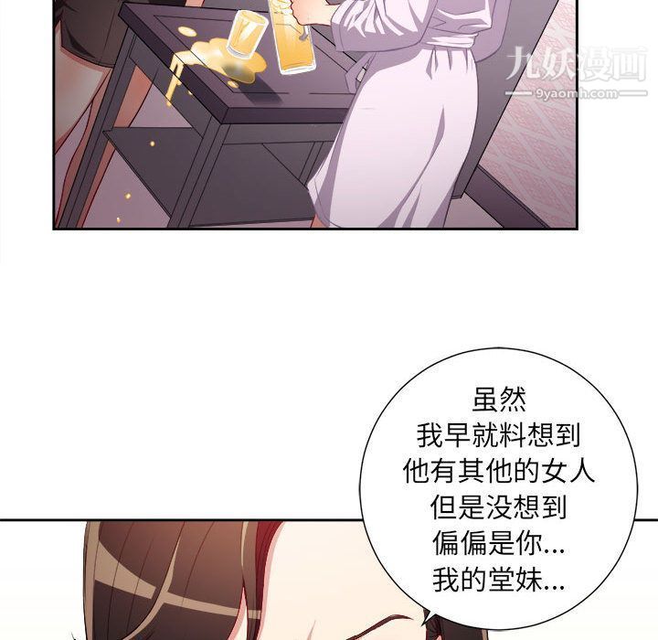 由莉的秘密第34話