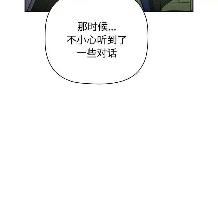 小孩子才做选择第73话