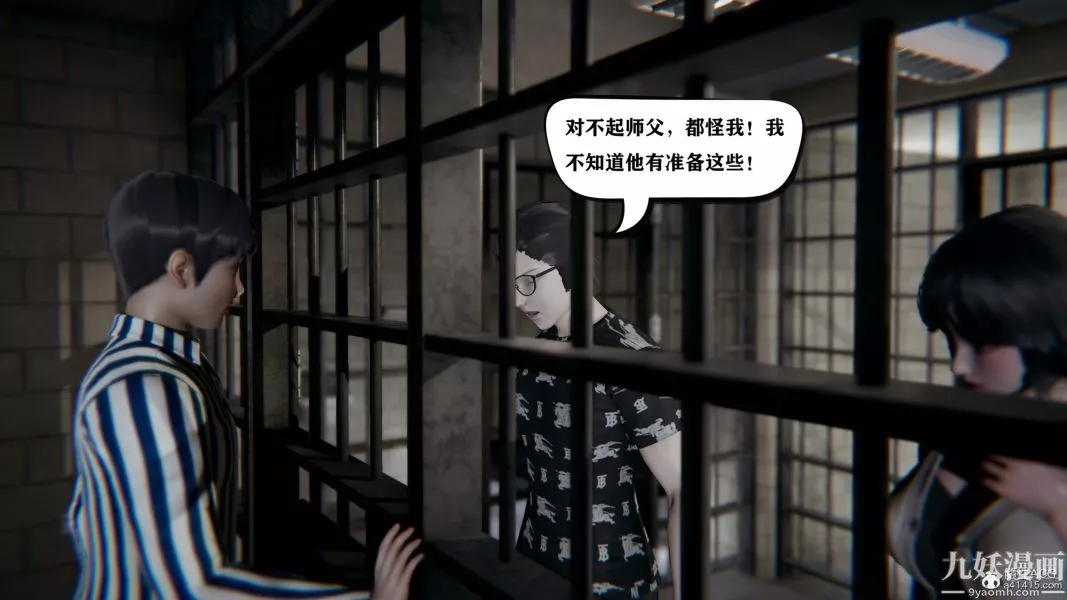 [3D]總裁的夫人沈卉宜01-04+後傳第04章【最終話】