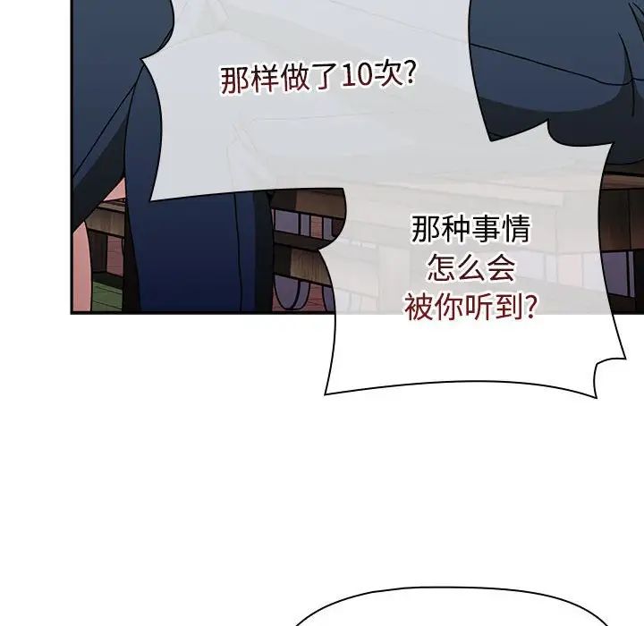 小孩子才做选择第73话