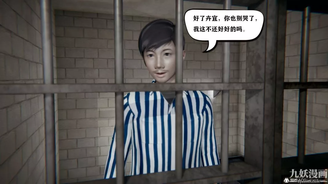 [3D]總裁的夫人沈卉宜01-04+後傳第04章【最終話】