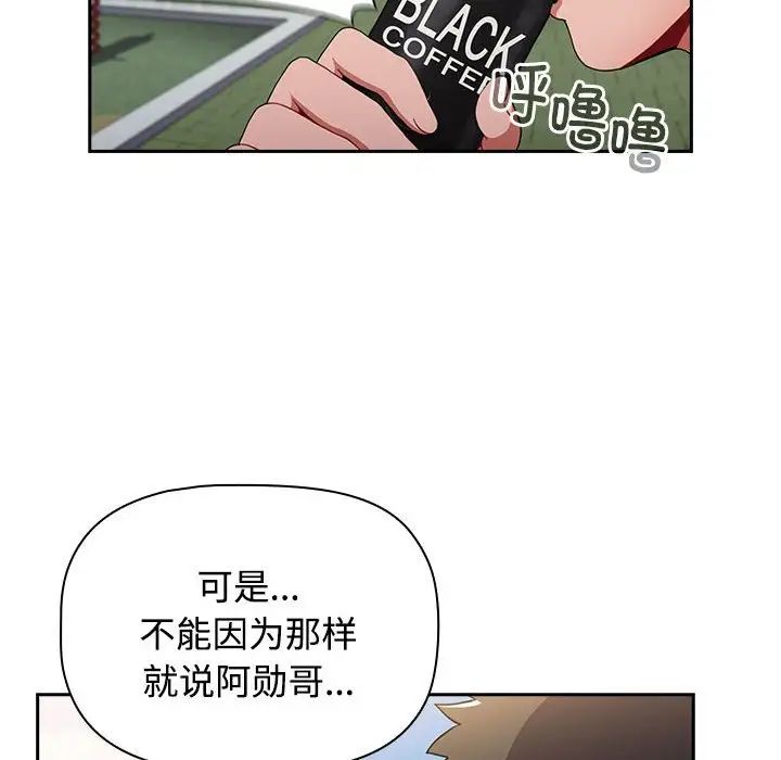 小孩子才做选择第73话