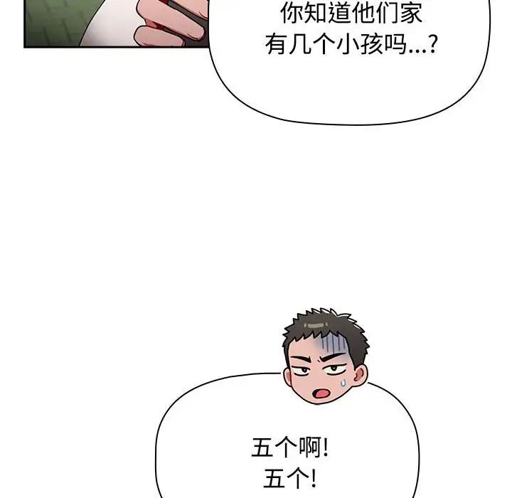 小孩子才做选择第73话